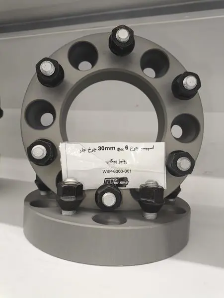 اسپیسر چرخ 3 سانت چرخ جلو رونیز برند DK