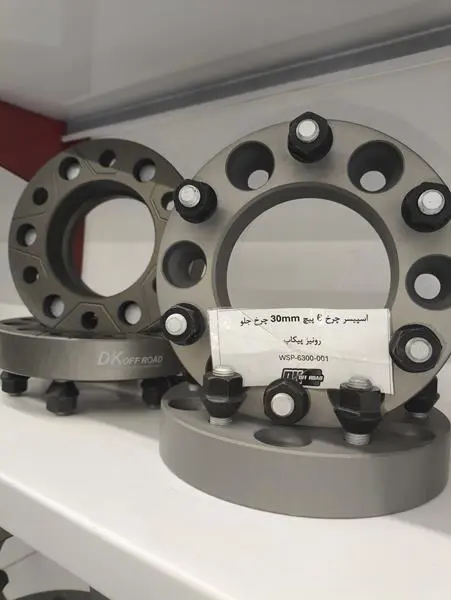 اسپیسر چرخ 3 سانت چرخ جلو پیکاپ برند DK - 2