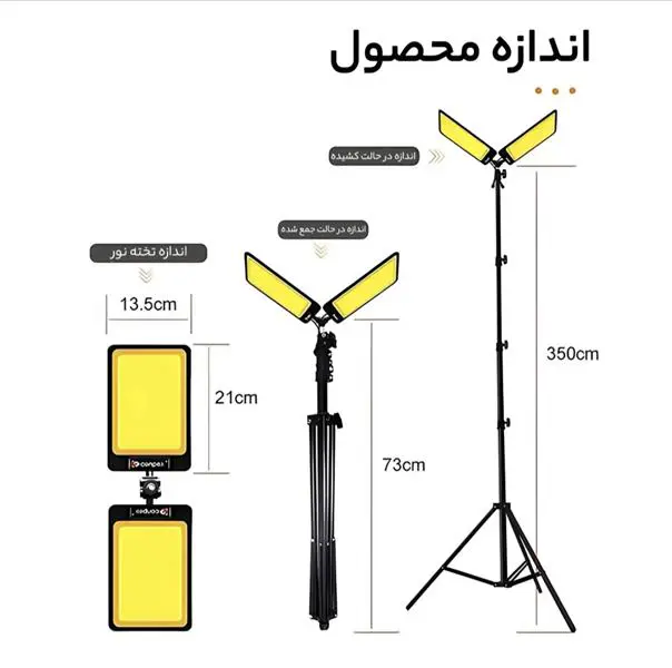چراغ کمپینگ دو صفحه ای برند کانپکس
